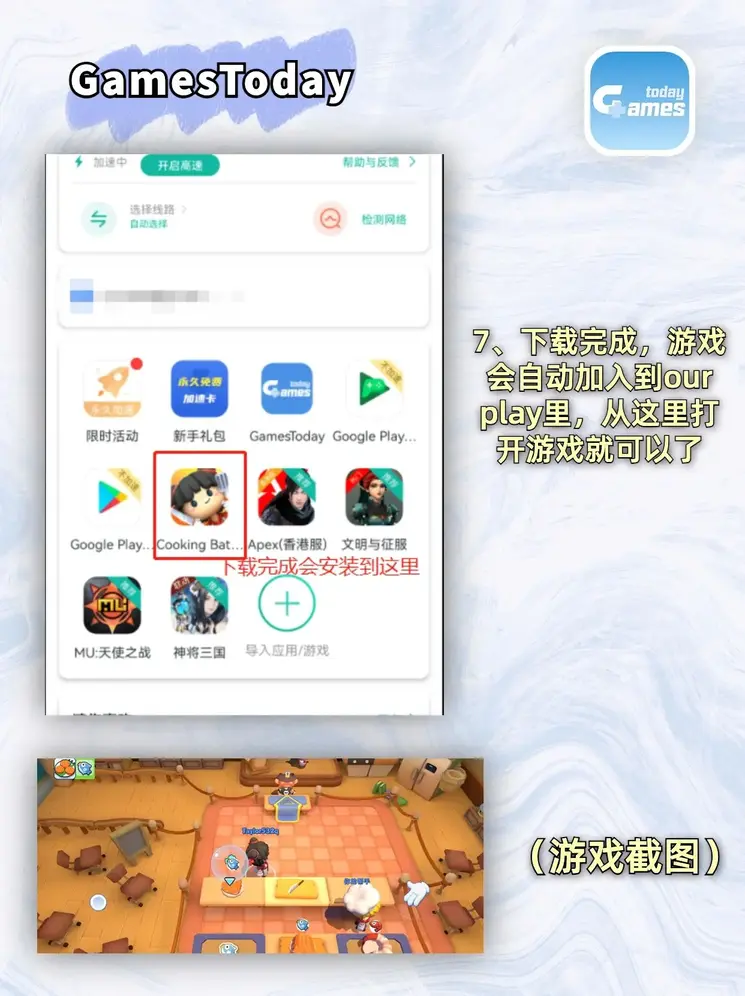 奇异果安装app官网截图3